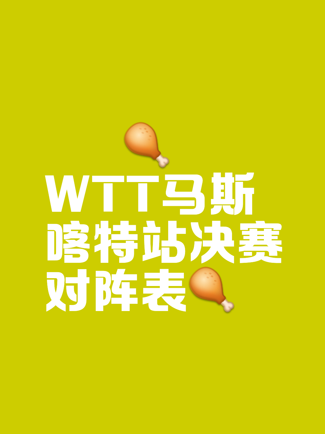 天博体育登录-包含马赛血拼作战，逆转击败对手实现大逆转的词条