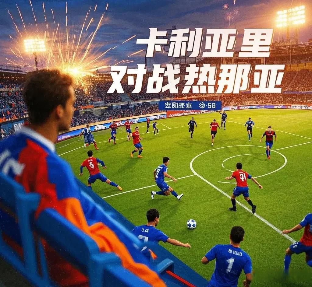 热那亚客场大败，排名继续下滑的简单介绍