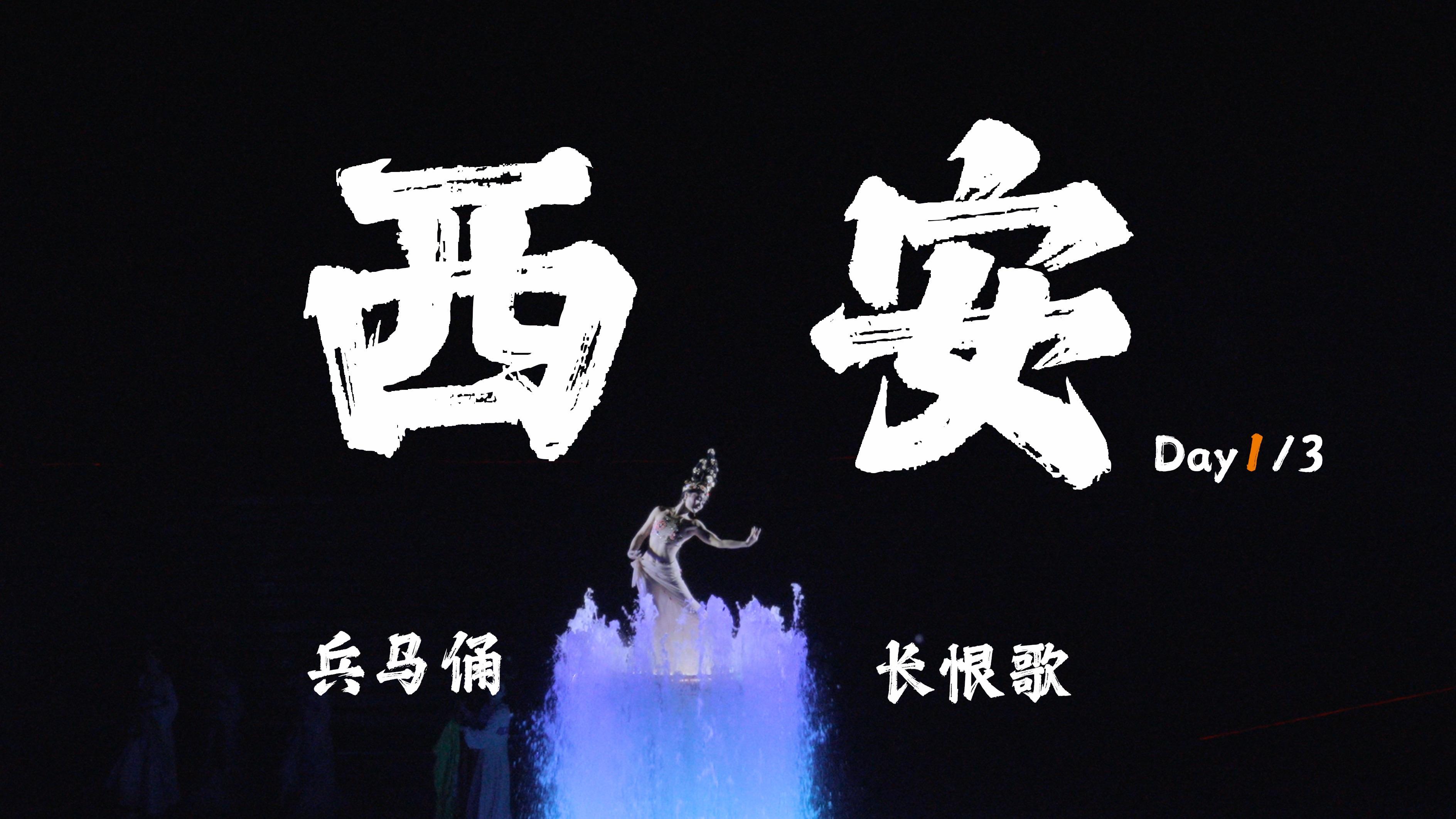 西安大战：长安对秦都，西北豪强对决余音绕梁的简单介绍