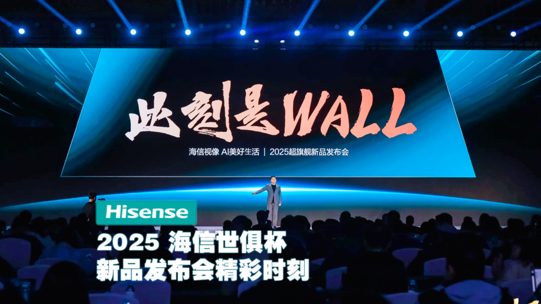 天博体育登录-海信携手FIFA，世俱杯奖杯中国行点亮山城的简单介绍