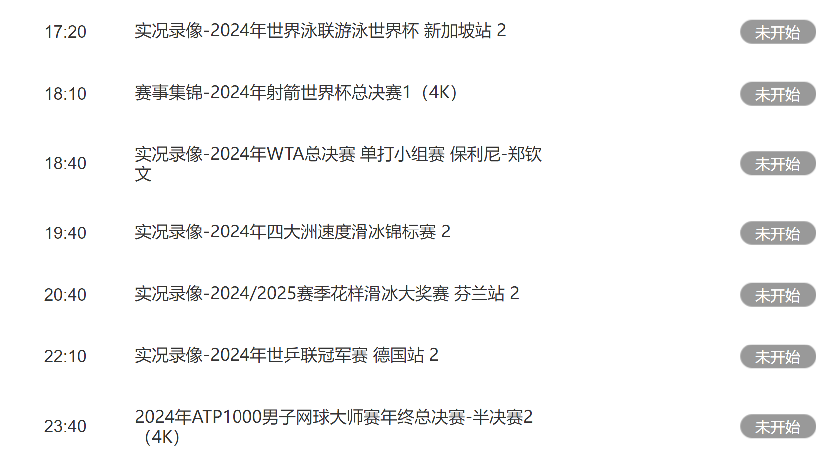 天博体育登录-国足今晚再战日本，世预赛组委会发出文明观赛倡议书的简单介绍