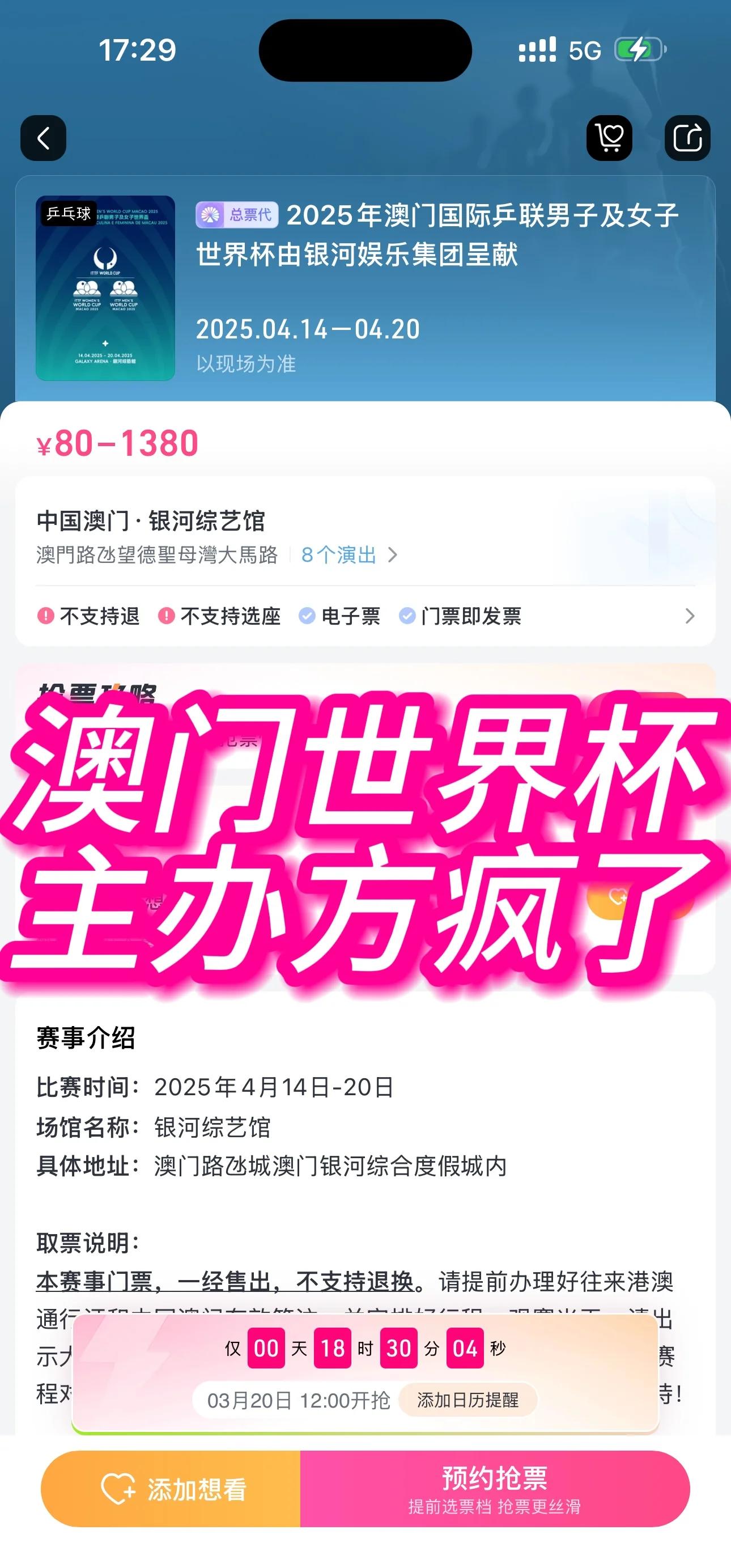 世俱杯门票购买全攻略(世俱杯门票价格一般多少)