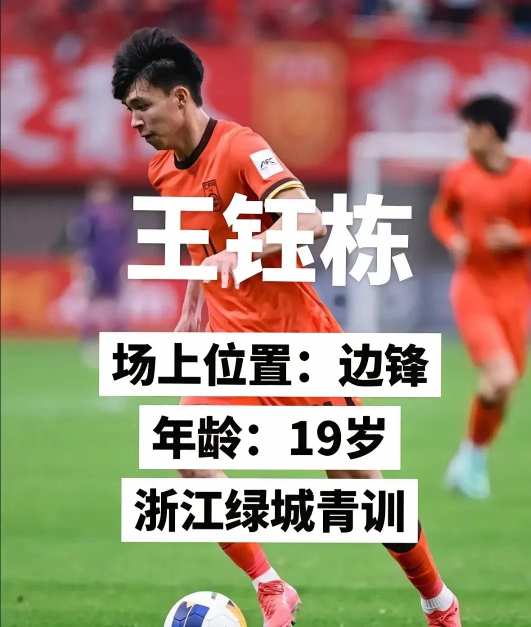 关于愿被国足归化！23岁华裔郑泽彦身价首破100万欧仅次于塞鸟王钰栋的信息