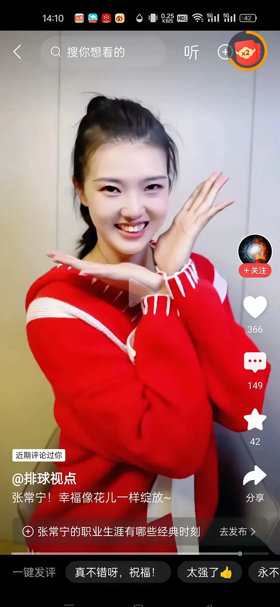 包含惊喜之中也有遗憾，这是年轻的中国女排必须要走的路的词条
