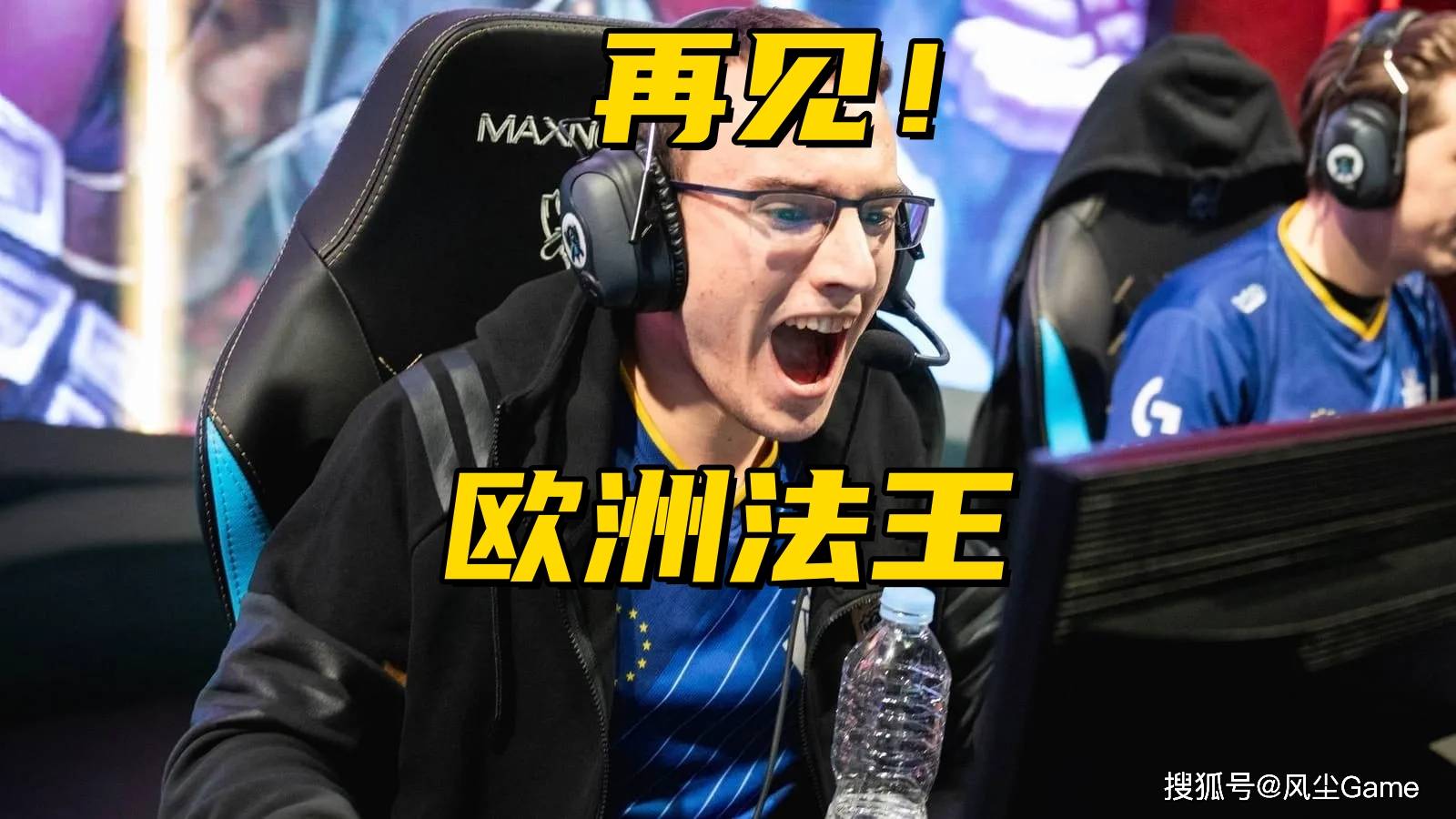 强队杀手！LOL欧洲法王Perkz宣布退役，网友：S8把RNG打没的男人