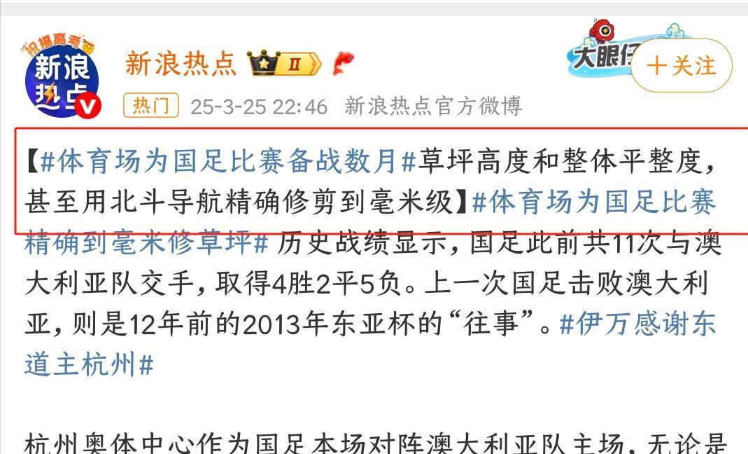 天博体育-包含人民日报：“苏超”火出圈靠的是群众的词条