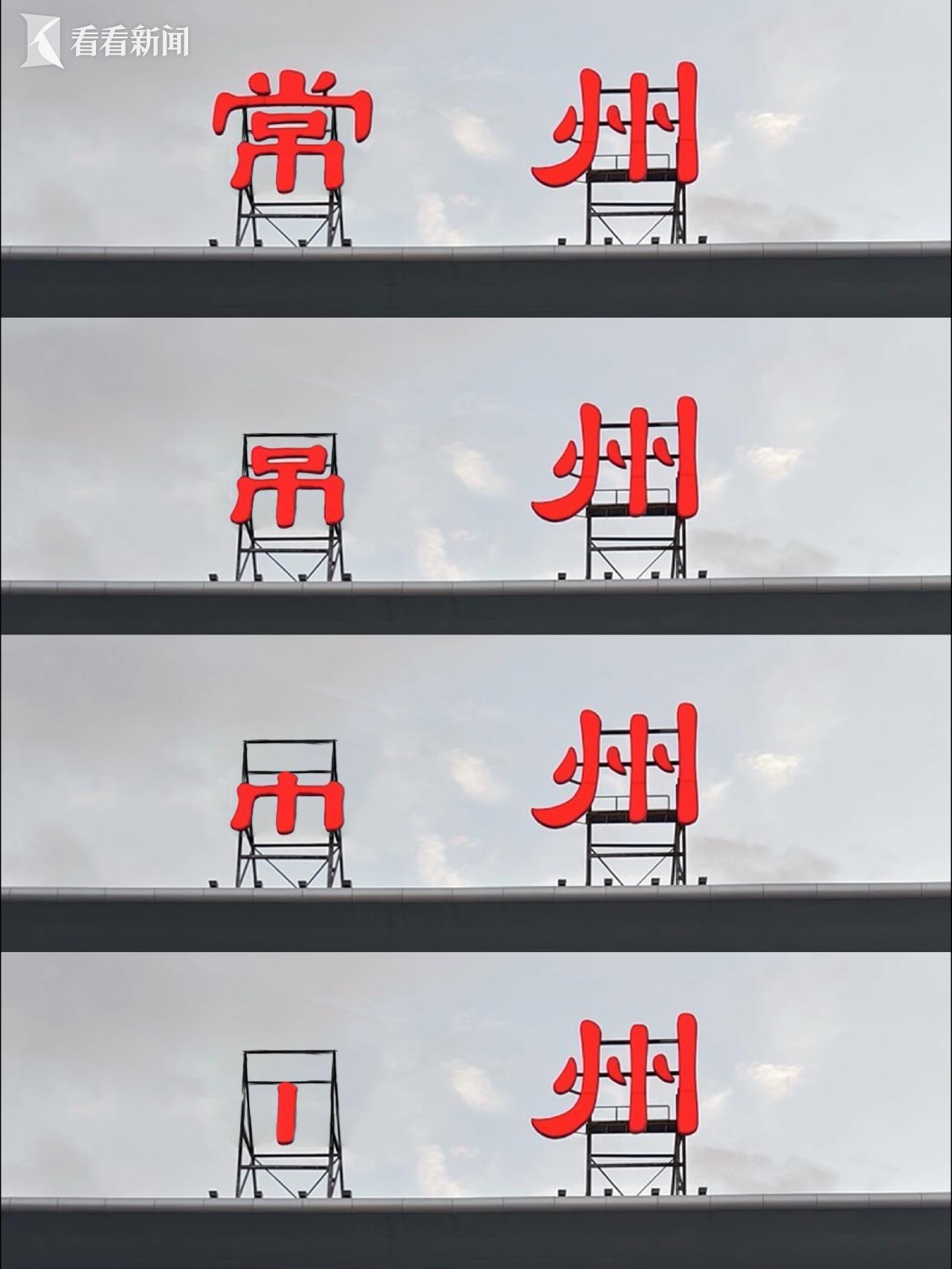 天博体育下载-在苏超垫底，但常州赢麻了的简单介绍