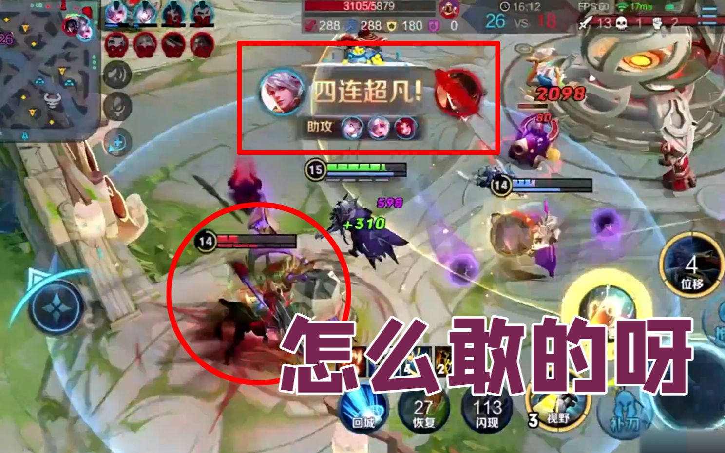 天博体育-今日王者荣耀国际版战报：幽魂战线连下两城，被称为黑马逆袭