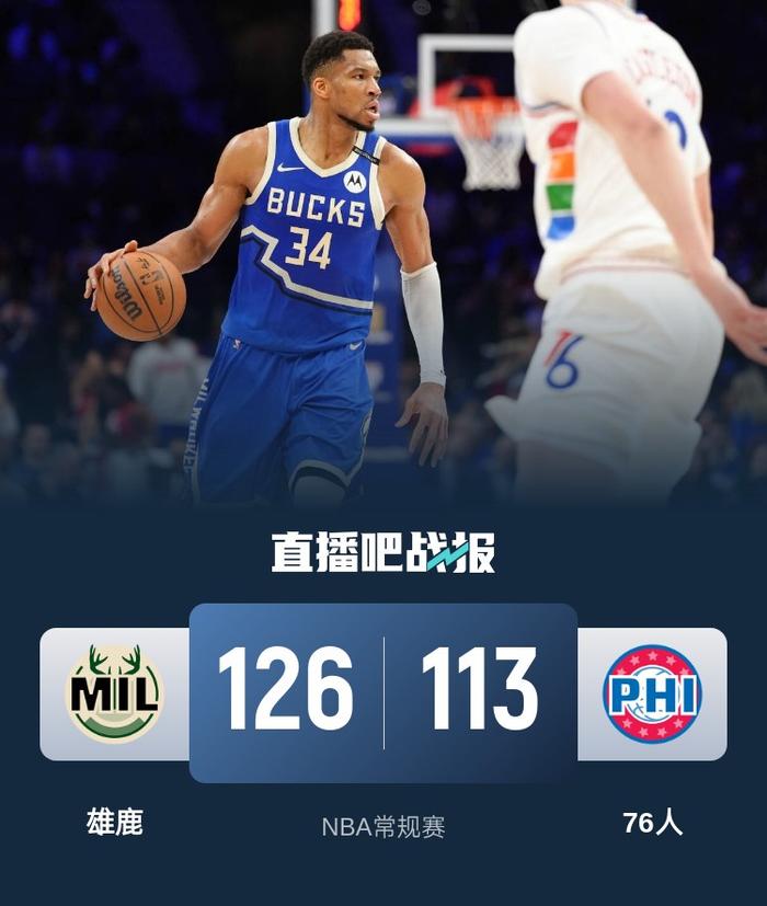 字母哥要新帮手？雄鹿传出三方大交易，波神+球哥联手来投？