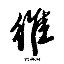 天博体育入口-维尼修斯索要3000万欧年薪，皇马不愿意打破薪资体系