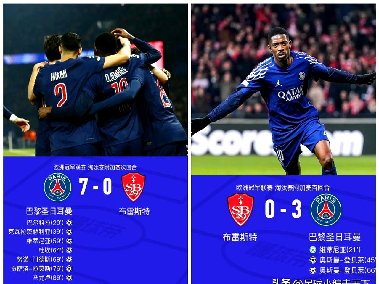 多特2-1蒙特雷！世俱杯8强对阵出炉：巴黎vs拜仁