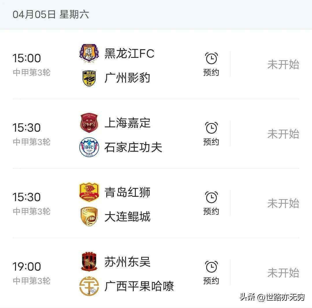包含中甲积分榜2-0胜广州，延边龙鼎主场8战全胜，力争保四的词条