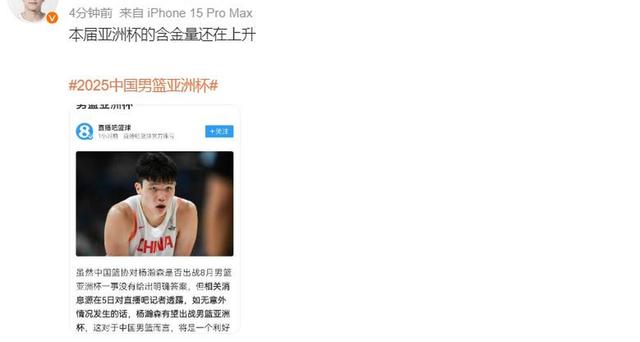 NBA-曝杨瀚森不打最后一场夏联开拓者已完成“验货”的简单介绍