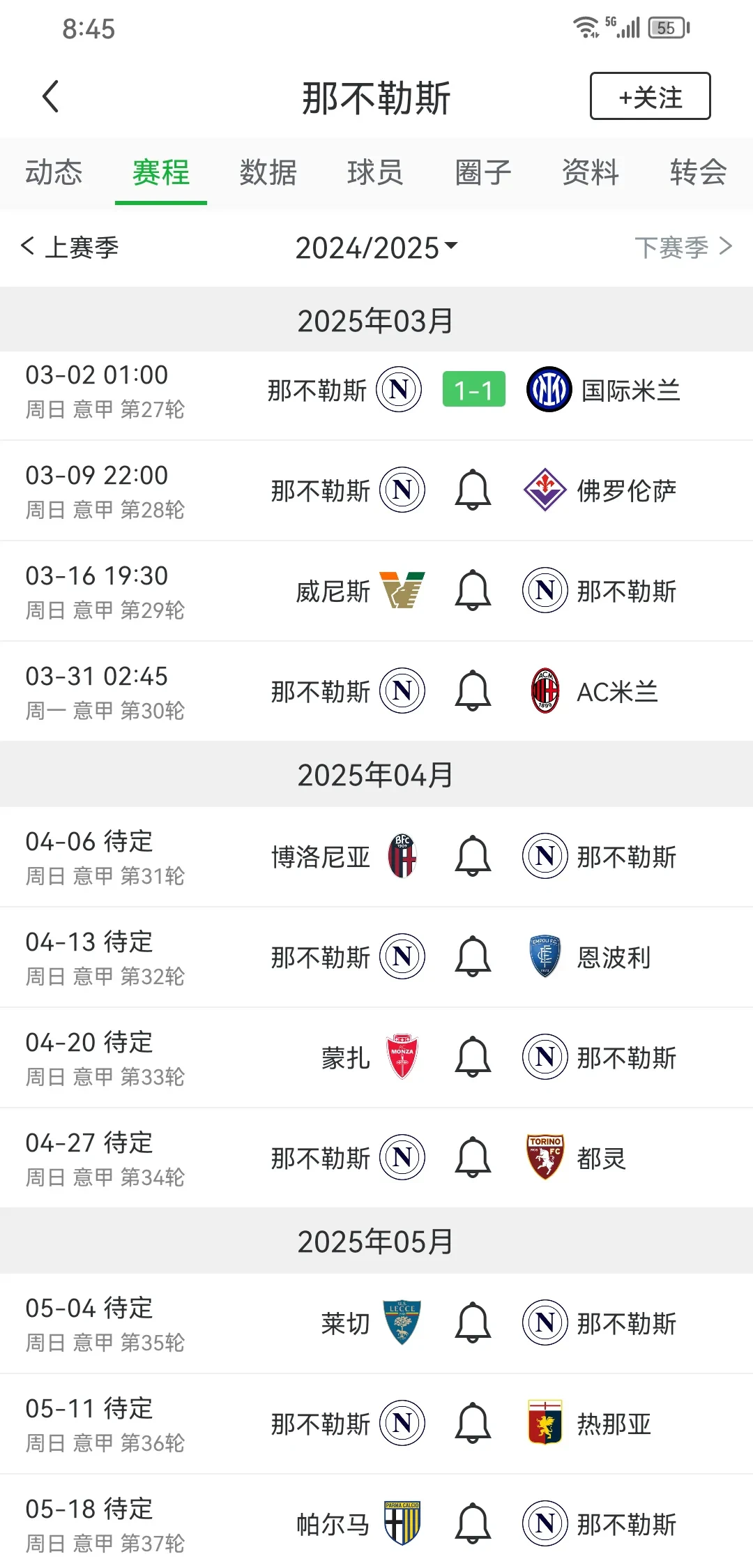 天博体育平台-AC米兰投入排名意甲第2，仅次于罗马