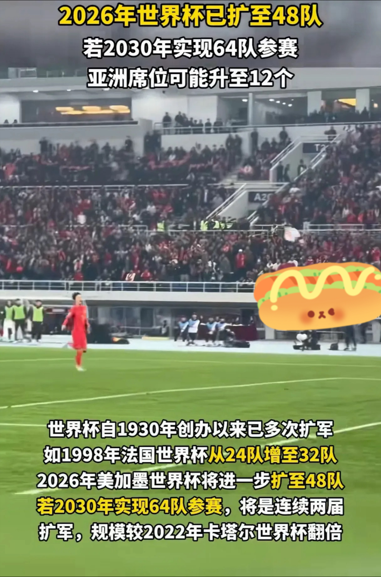 亚足联再陷丑闻！保送2队进世界杯，印尼晋级没戏，国足幸运的简单介绍