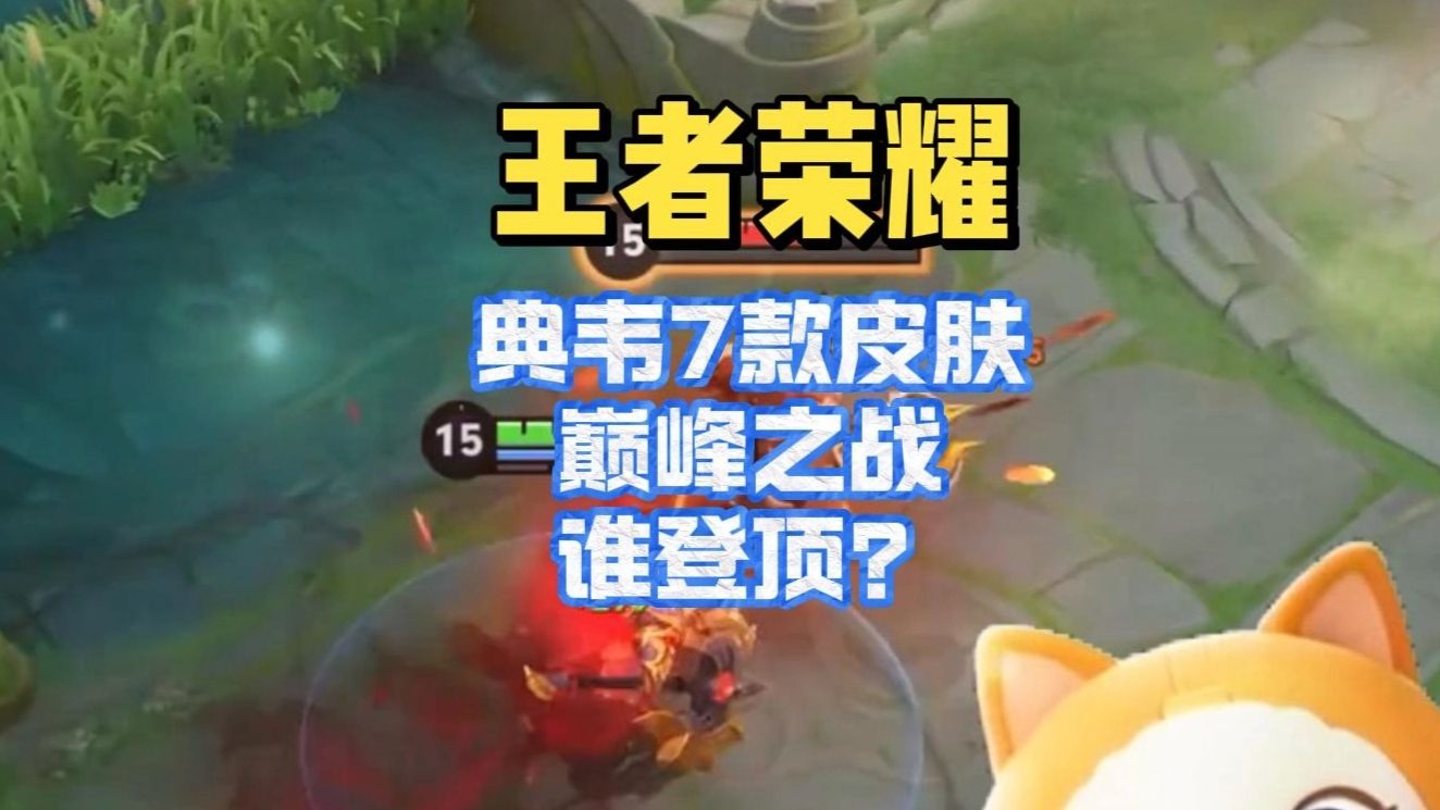 包含荣耀还是农药？从王者荣耀感悟团队管理！爆款游戏火的有理有据！的词条