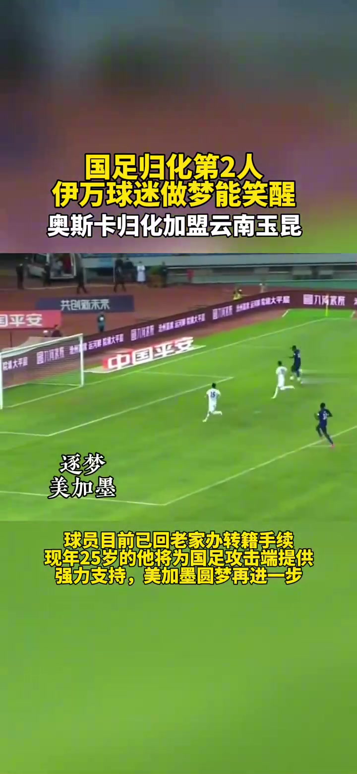 天博体育下载-足协杯-奥斯卡破门拒绝庆祝云南玉昆2-1陕西联合进8强的简单介绍