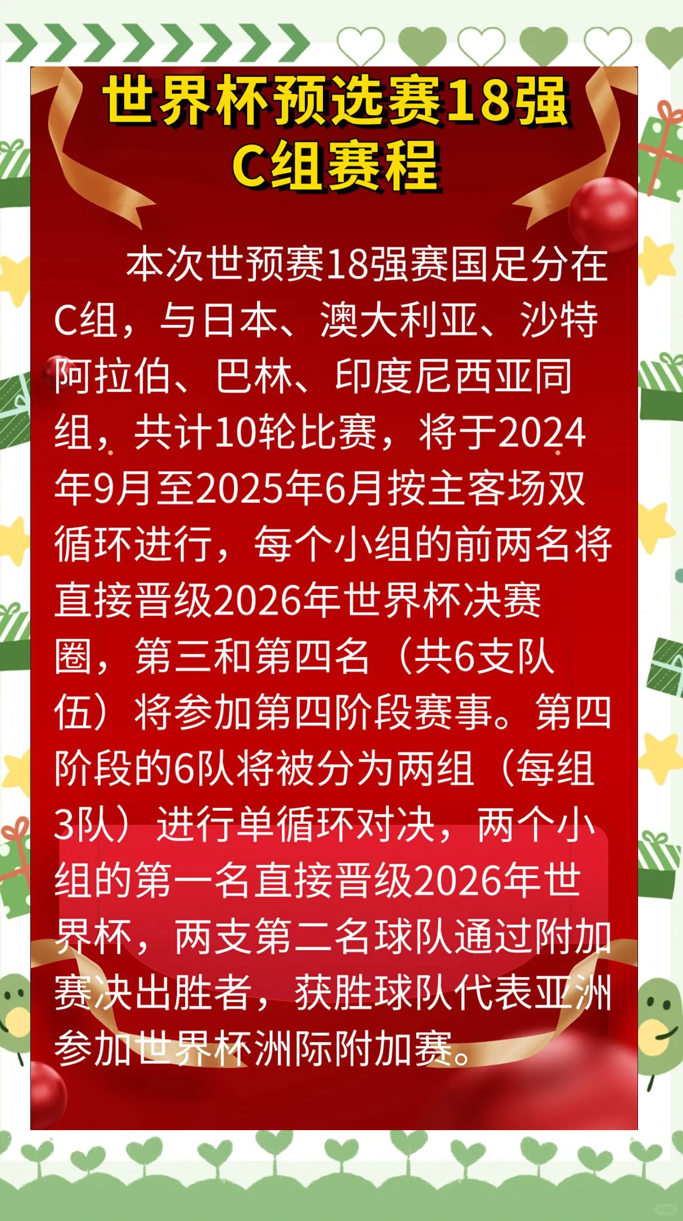 天博体育app-亚洲俱乐部实力榜更新，仅一队跻身世界百强，马的简单介绍