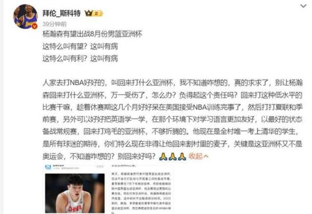 天博体育入口-杨毅不希望杨瀚森回来打亚洲杯！打完CBA身体严重透支，消的简单介绍
