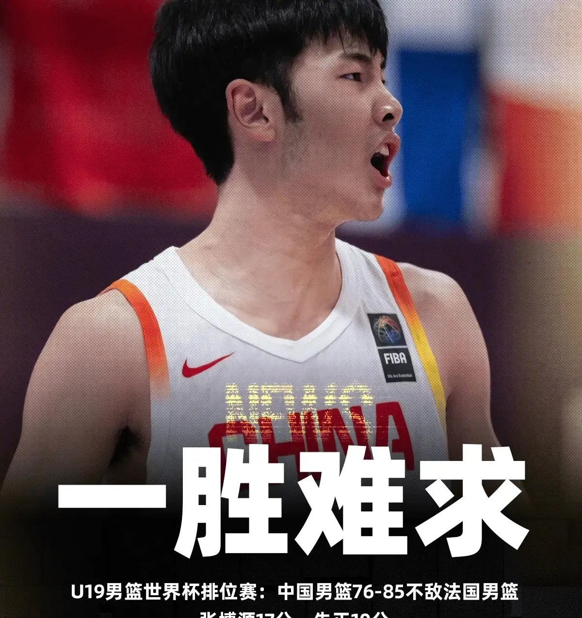 国青篮球思维与世界接轨曲绍斌是青训优秀教练