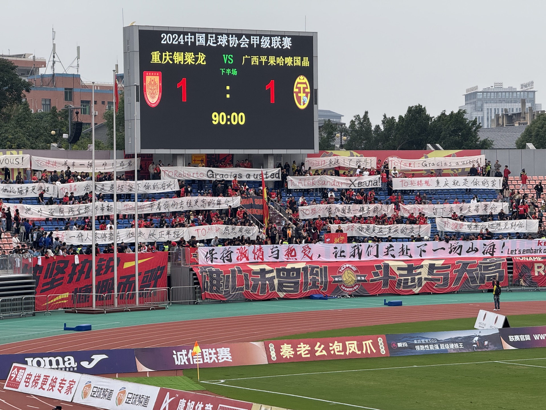 包含中甲积分榜重庆铜梁龙4-0排第二，黄希扬首发，向余望梅开的词条