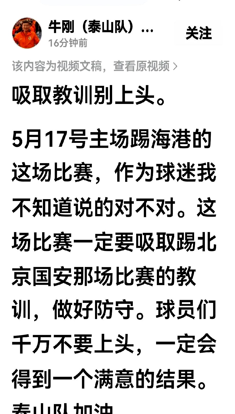 克媒为伊万鸣不平：赢球者下课？没连续性不会进步