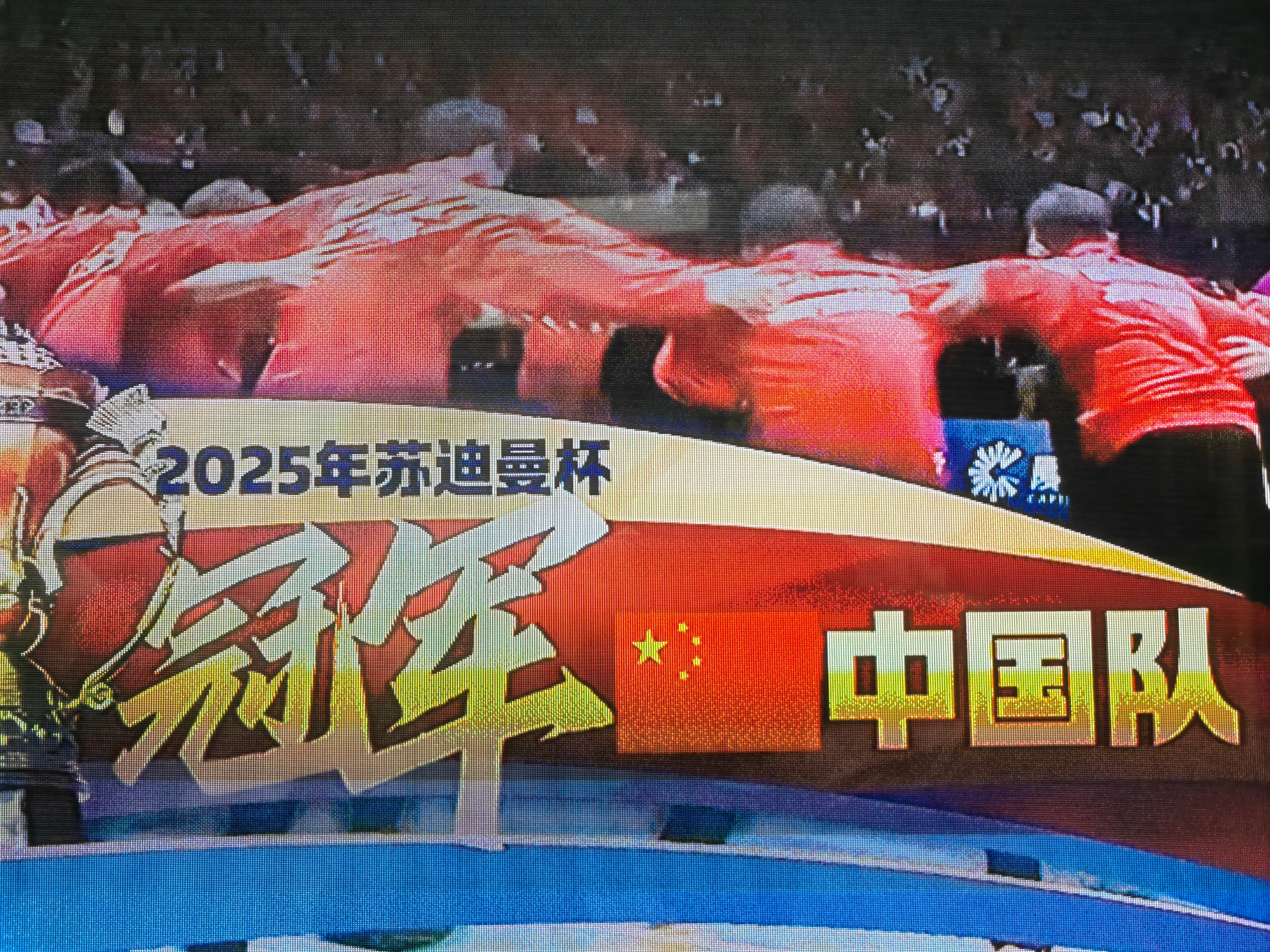 中国男足逆转亚洲冠军，球迷沸腾了，下轮能否战胜韩国