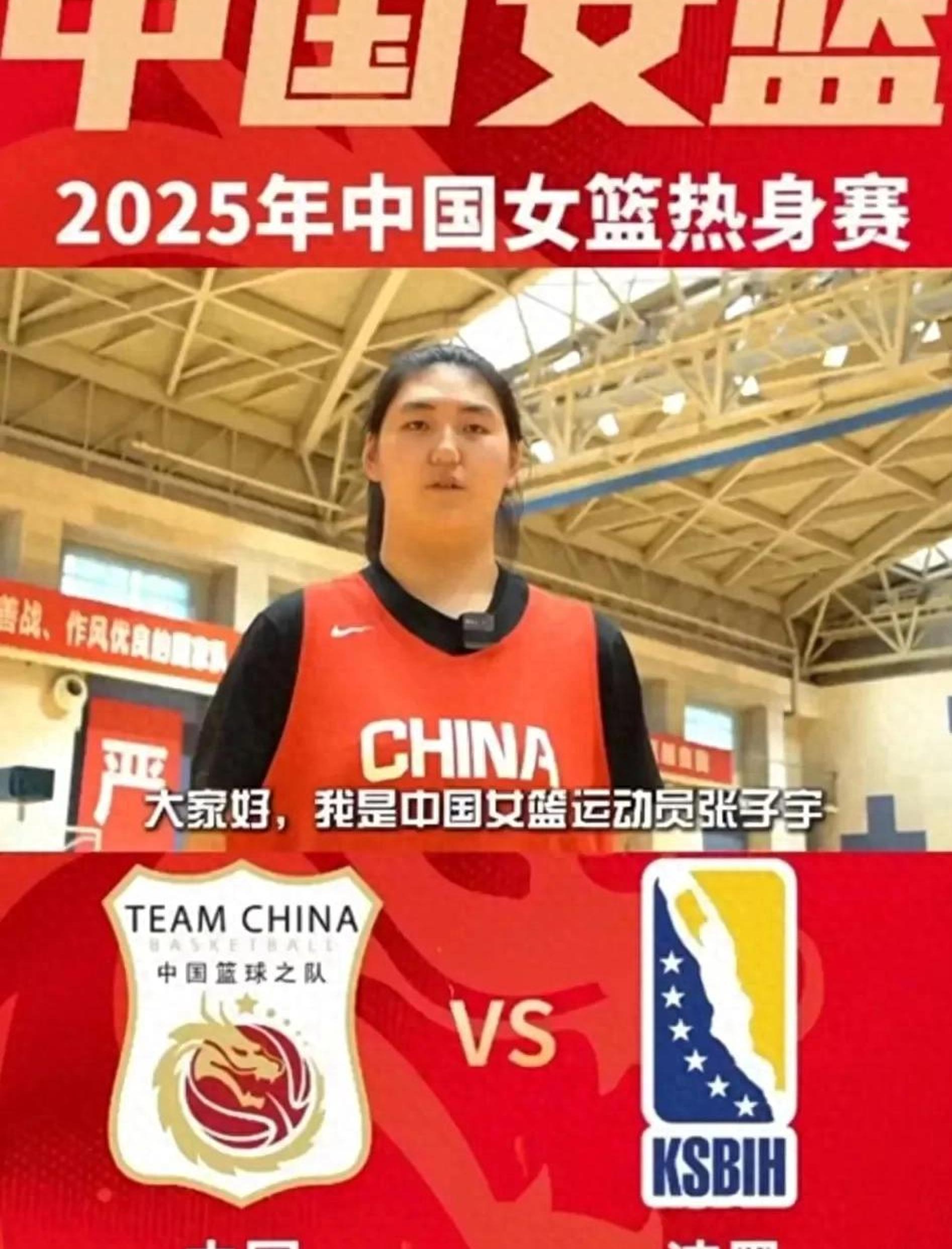 关于尽力！张子宇在场时中国女篮净胜6分，张子宇下场后净负15分的信息