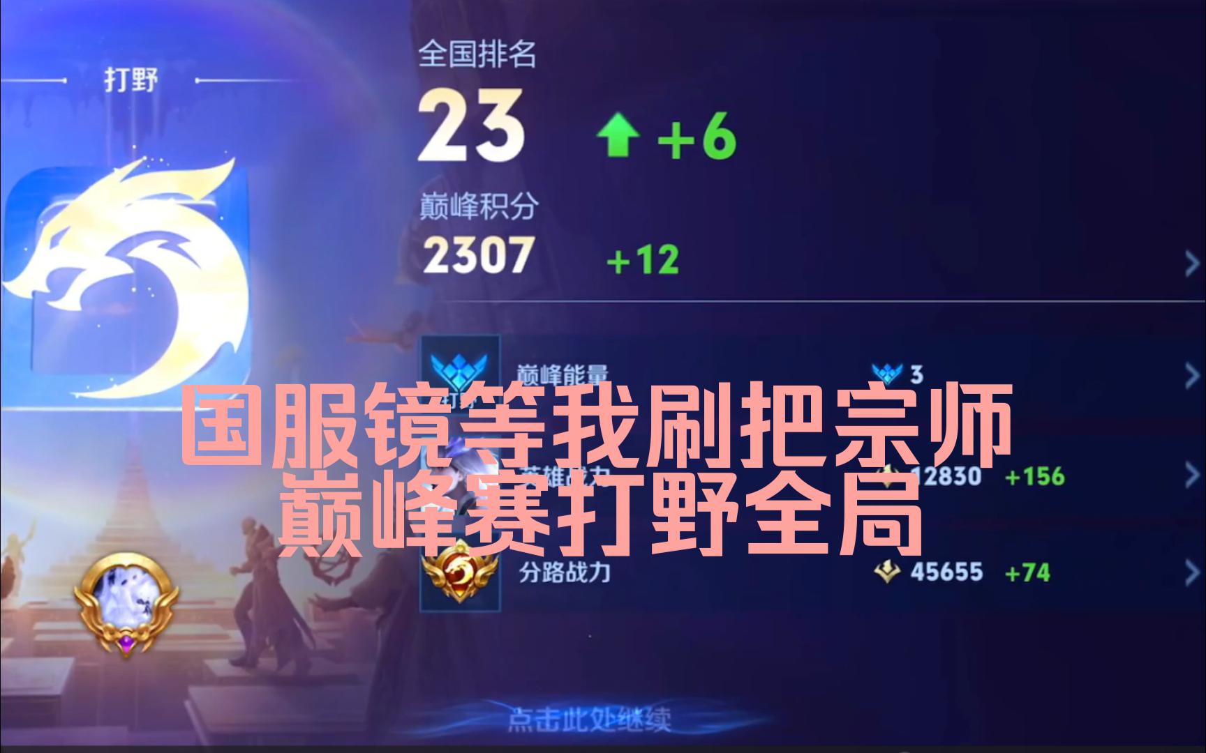 天博体育入口-宗师回应自己和钟意谁强自己巅峰赛随便打职业，AG巴不得自己留下