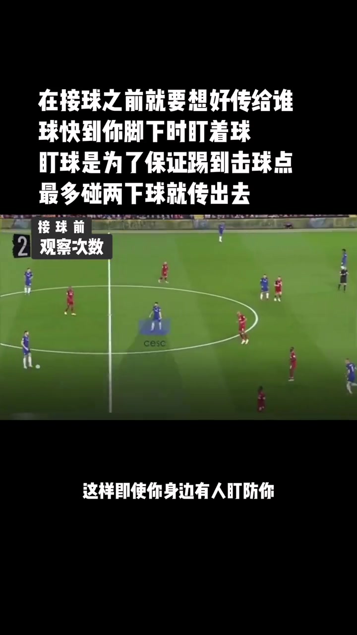 瓦拉多利德中场组织足球，赢得关键胜利