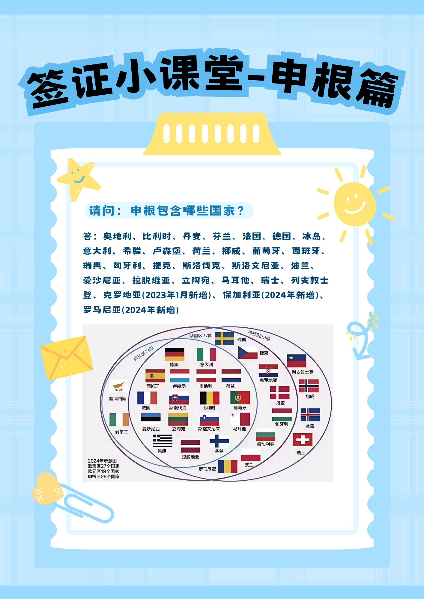 天博体育下载-关于斯洛文尼亚-险胜拉脱维亚，积分领先一步的信息