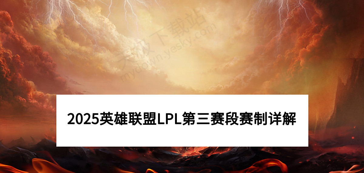 天博体育入口-LPL迎来巨变，参赛队伍公布惊呆众人，两大豪门失去参赛资格！的简单介绍
